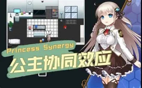公主协同效应 地图探索 资料图 4